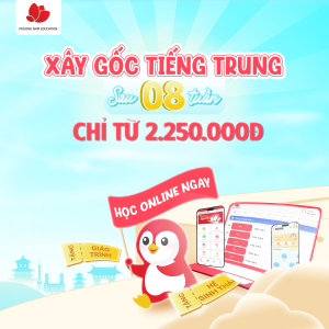 uu dai tieng trung online