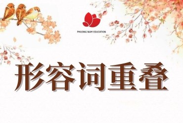 Tính từ trùng điệp